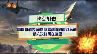 焦点战役扣人心弦，悬念保持到最后的简单介绍